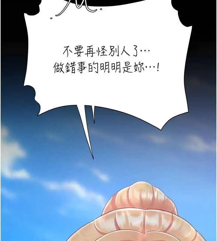 漫画《复仇母女丼》第136话第27张图