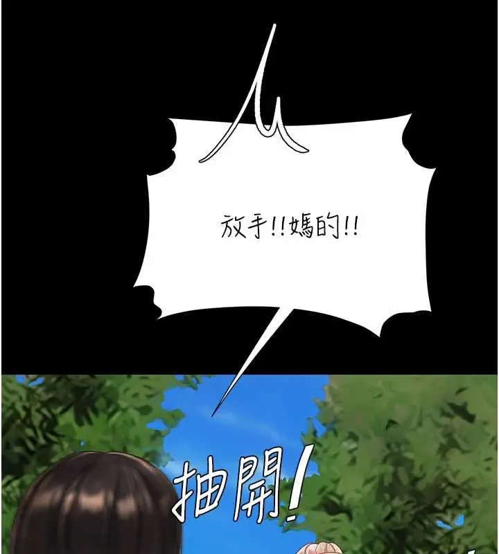 漫画《复仇母女丼》第136话第3张图