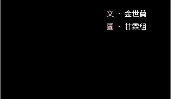 漫画《复仇母女丼》第136话第31张图