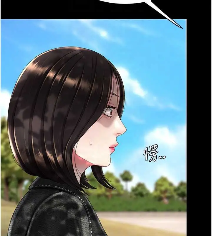 漫画《复仇母女丼》第136话第38张图