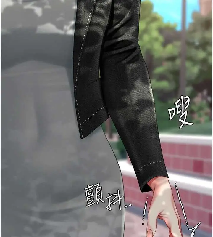 漫画《复仇母女丼》第136话第41张图