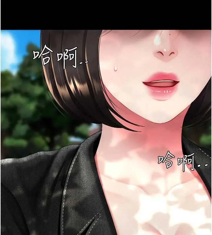 漫画《复仇母女丼》第136话第44张图