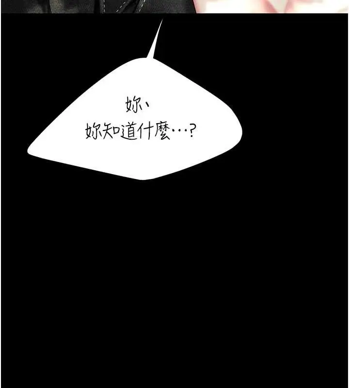漫画《复仇母女丼》第136话第45张图