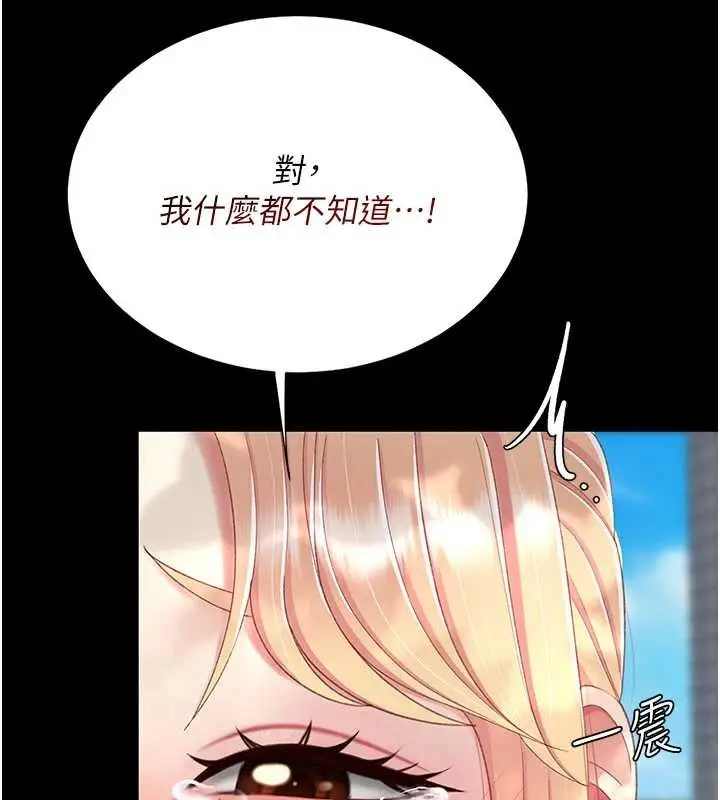 漫画《复仇母女丼》第136话第46张图