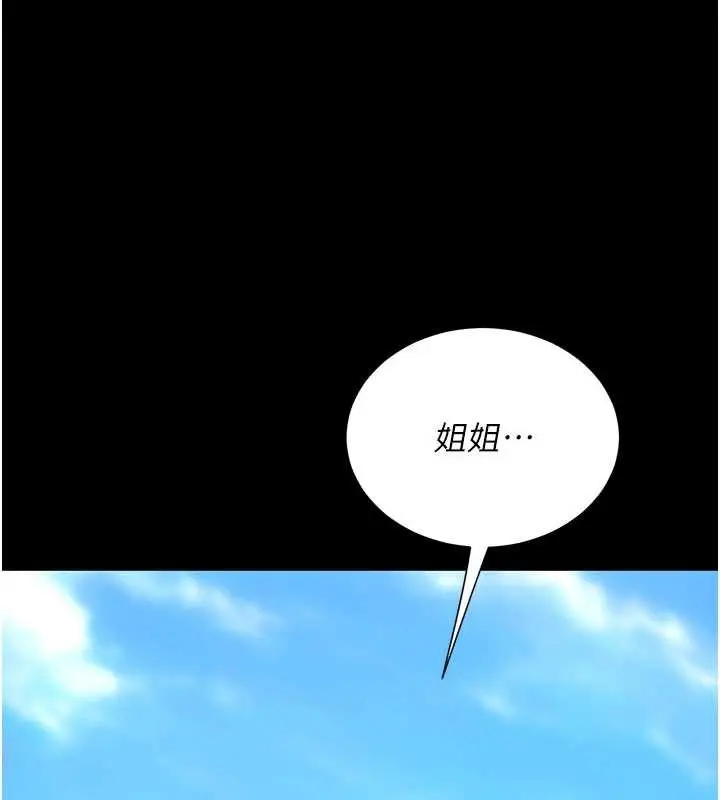 漫画《复仇母女丼》第136话第48张图