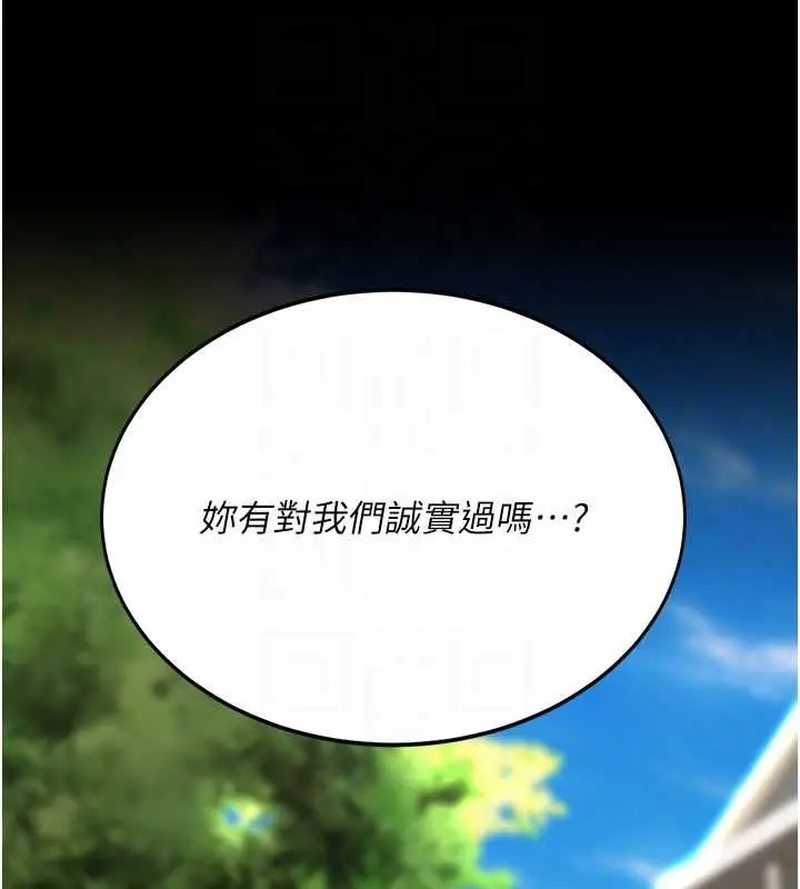 漫画《复仇母女丼》第136话第51张图