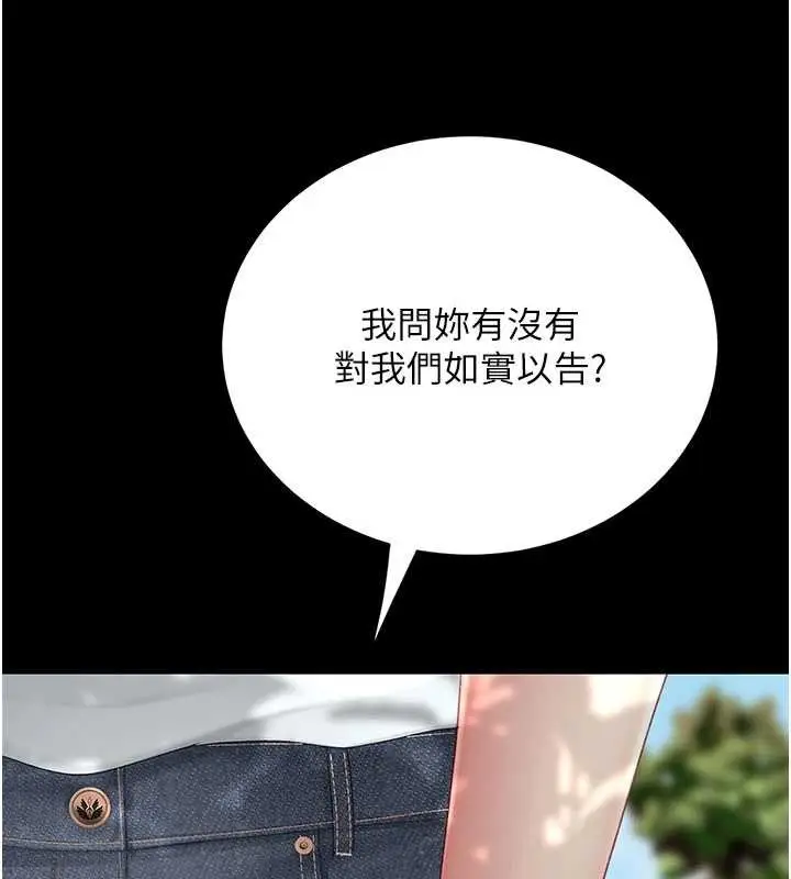 漫画《复仇母女丼》第136话第55张图
