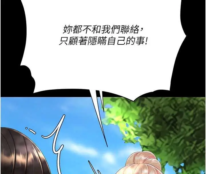漫画《复仇母女丼》第136话第58张图
