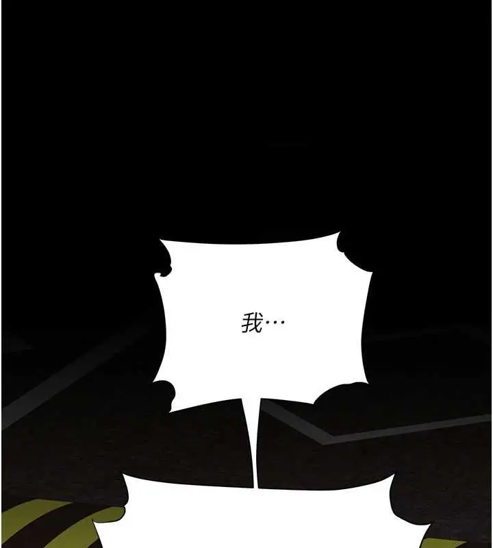 漫画《复仇母女丼》第136话第6张图