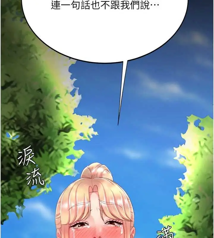 漫画《复仇母女丼》第136话第61张图