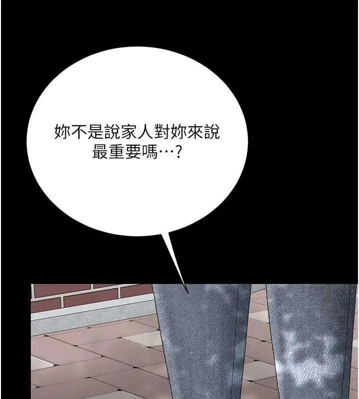 漫画《复仇母女丼》第136话第64张图