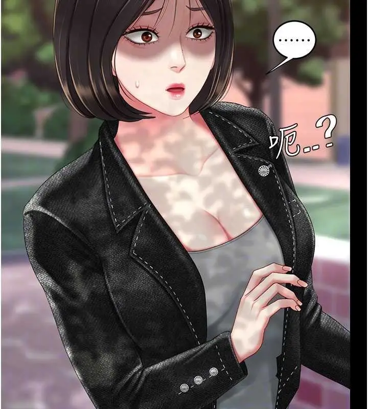 漫画《复仇母女丼》第136话第68张图