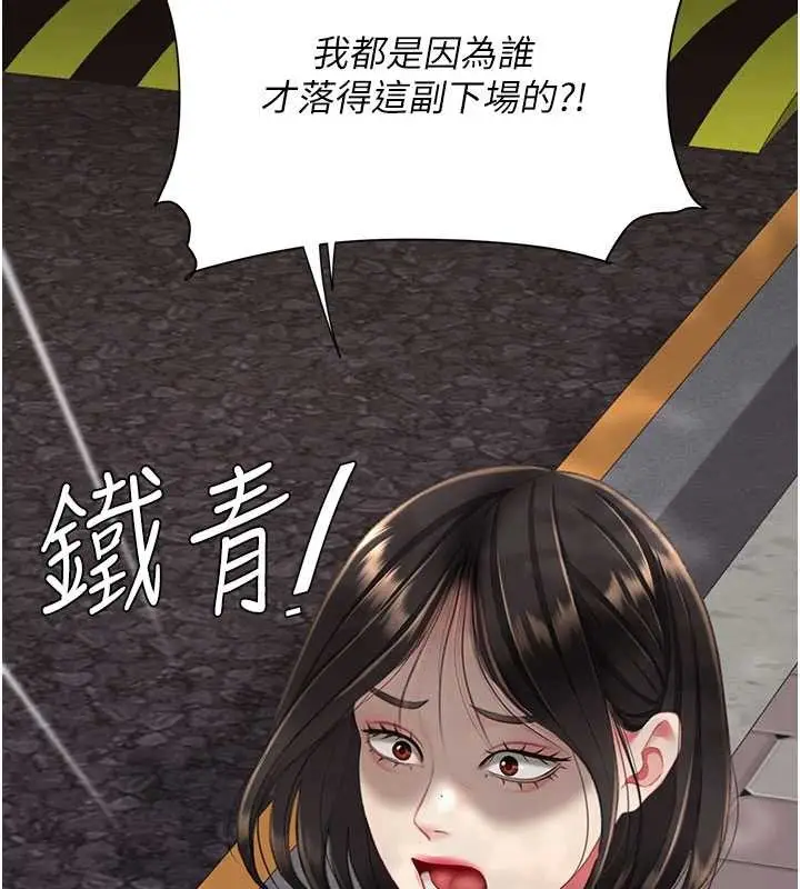 漫画《复仇母女丼》第136话第7张图