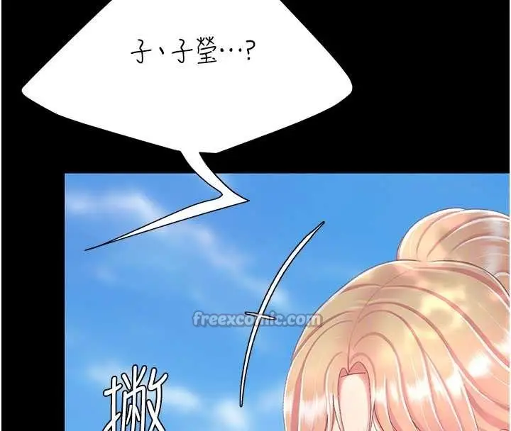 漫画《复仇母女丼》第136话第70张图
