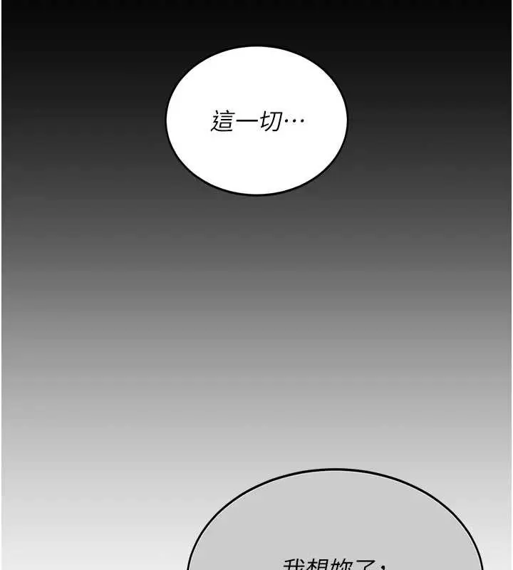 漫画《复仇母女丼》第136话第78张图