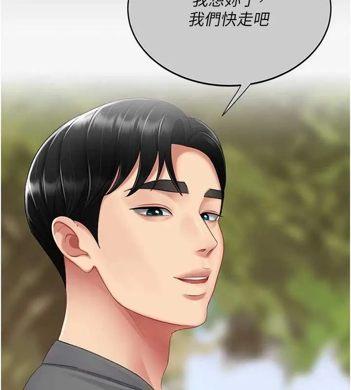 漫画《复仇母女丼》第136话第79张图