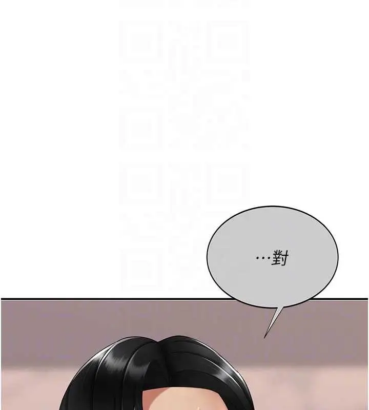 漫画《复仇母女丼》第136话第82张图
