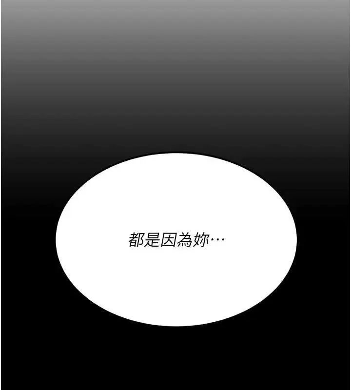 漫画《复仇母女丼》第136话第85张图
