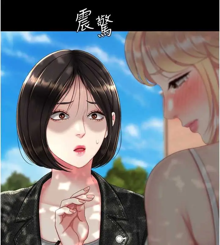 漫画《复仇母女丼》第136话第86张图