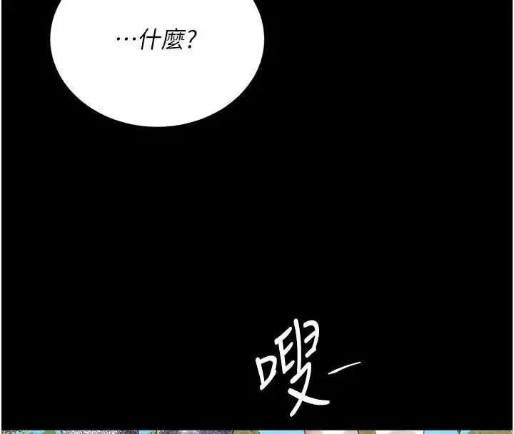 漫画《复仇母女丼》第136话第88张图
