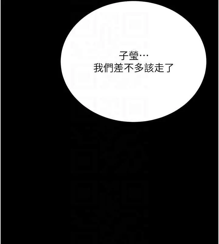 漫画《复仇母女丼》第136话第90张图