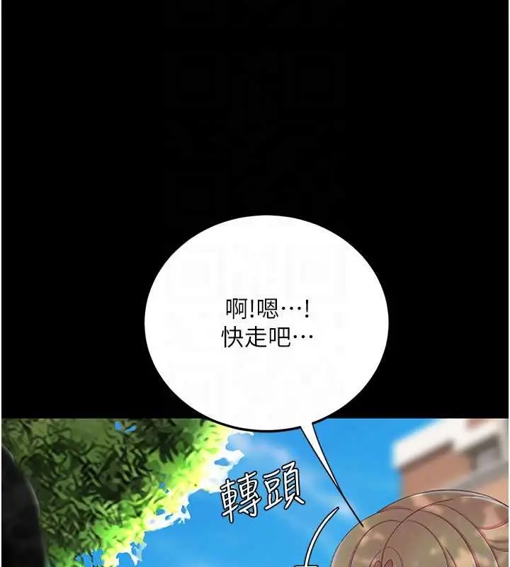 漫画《复仇母女丼》第136话第91张图