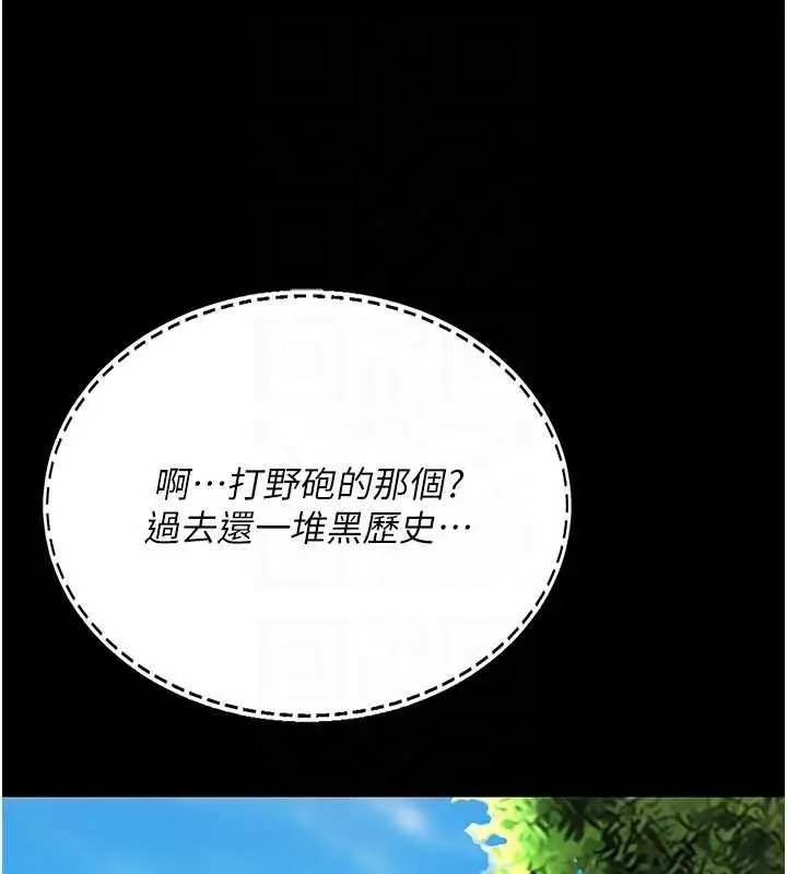 漫画《复仇母女丼》第136话第94张图
