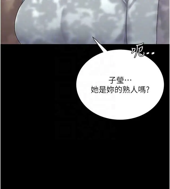 漫画《复仇母女丼》第136话第96张图