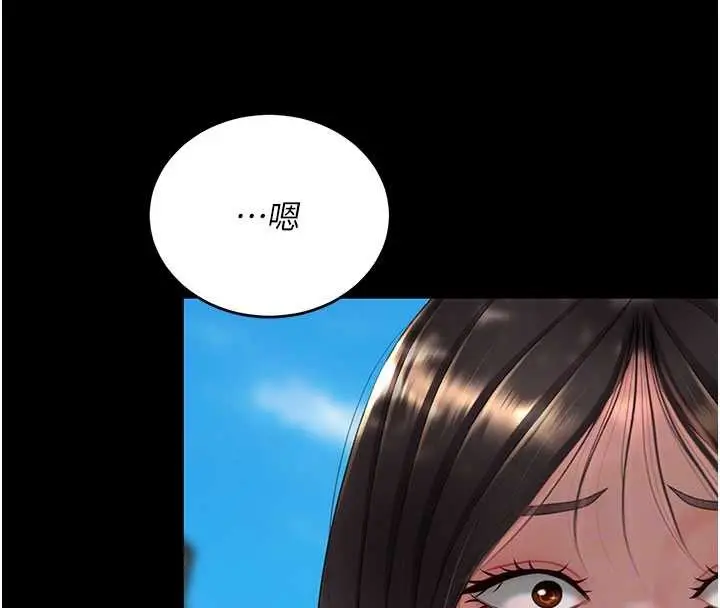 漫画《复仇母女丼》第136话第97张图