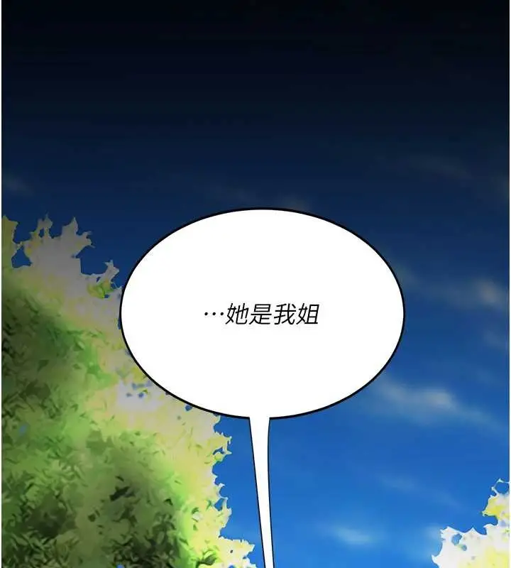 漫画《复仇母女丼》第136话第99张图