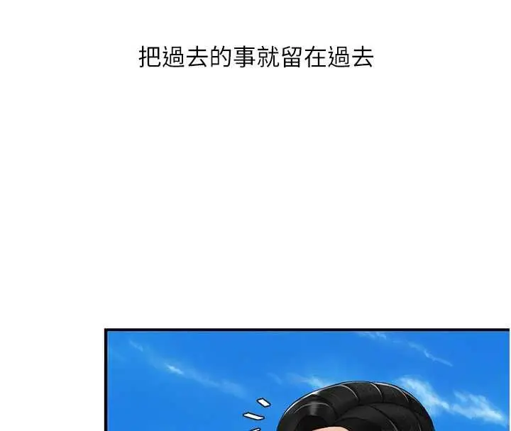 漫画《复仇母女丼》第137话第101张图