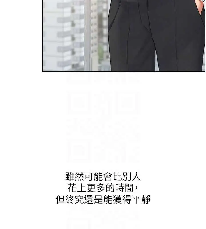 漫画《复仇母女丼》第137话第103张图