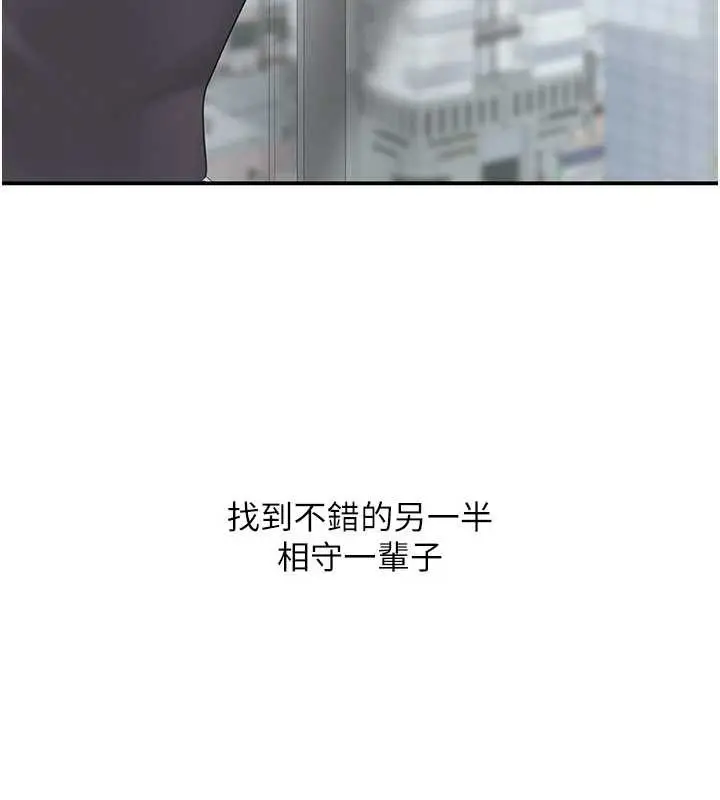漫画《复仇母女丼》第137话第106张图
