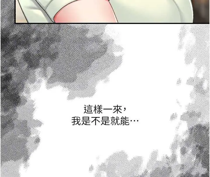 漫画《复仇母女丼》第137话第113张图
