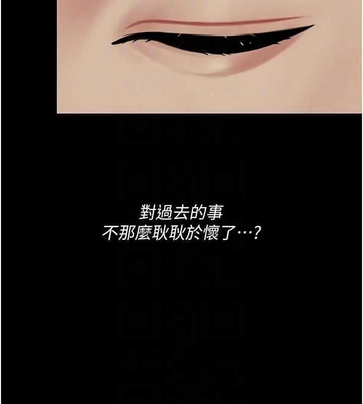 漫画《复仇母女丼》第137话第118张图