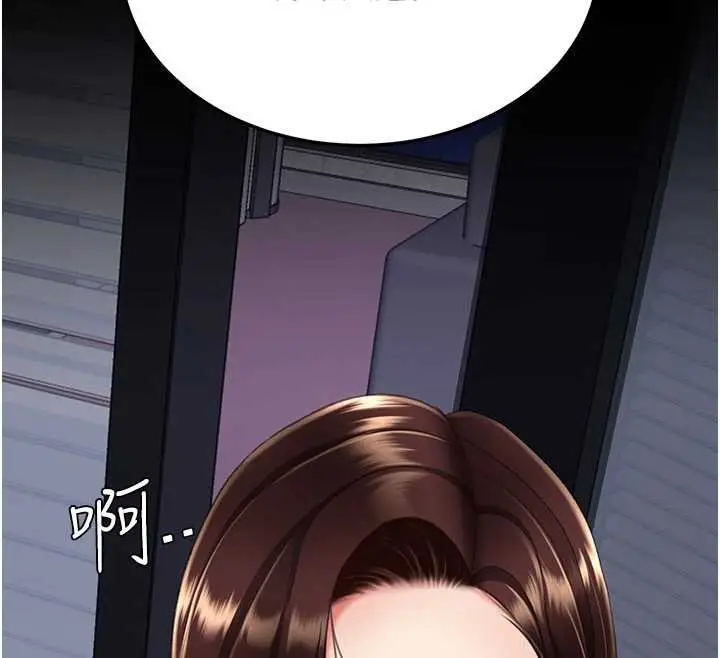 漫画《复仇母女丼》第137话第12张图