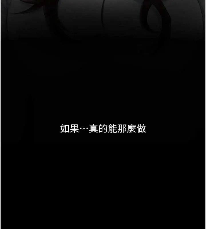 漫画《复仇母女丼》第137话第121张图