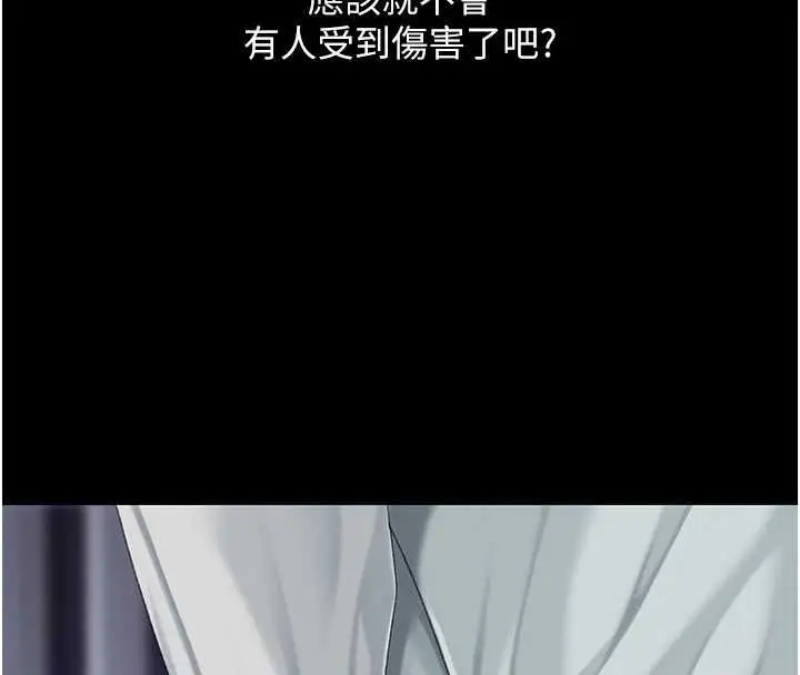漫画《复仇母女丼》第137话第124张图