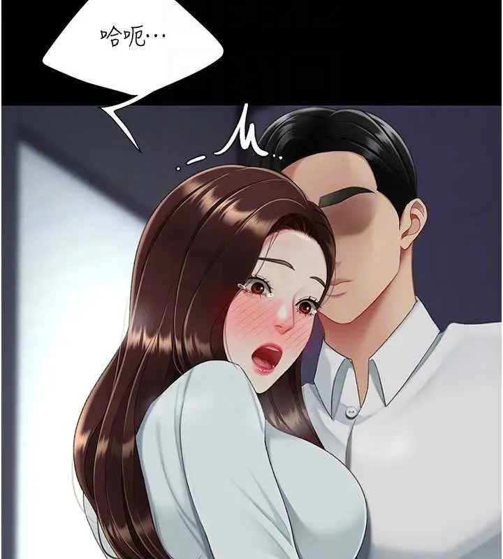 漫画《复仇母女丼》第137话第127张图