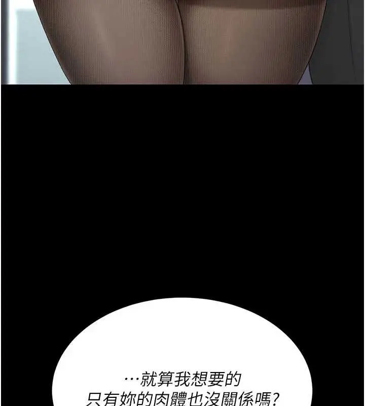 漫画《复仇母女丼》第137话第129张图