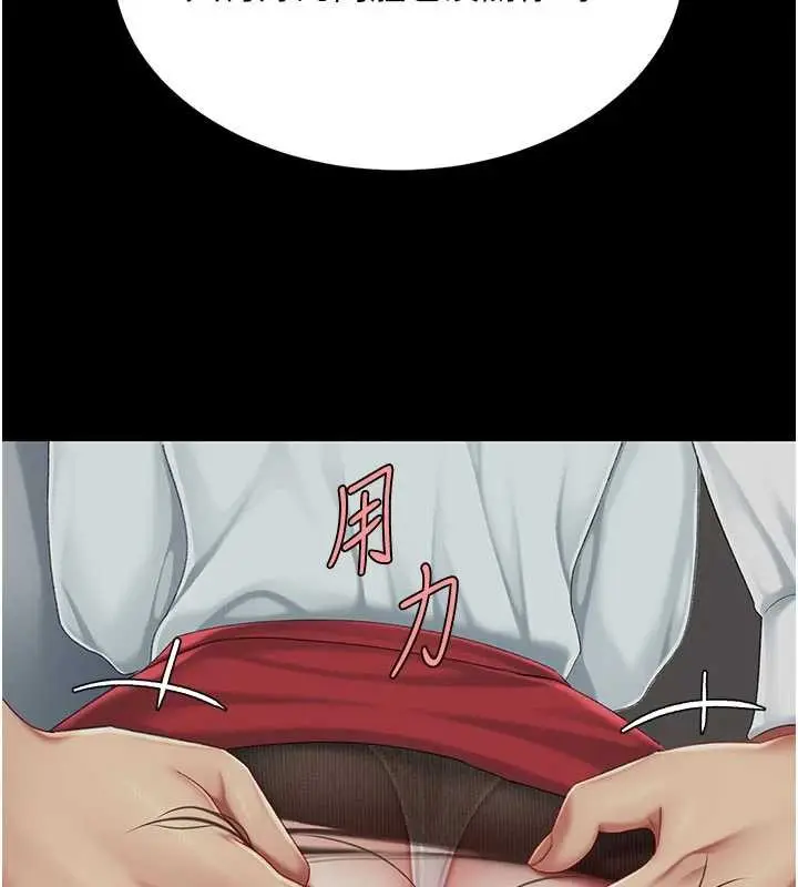 漫画《复仇母女丼》第137话第130张图