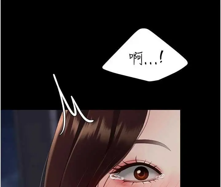 漫画《复仇母女丼》第137话第132张图
