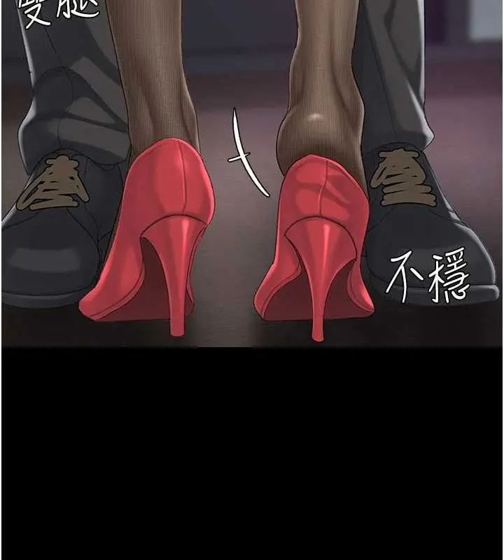 漫画《复仇母女丼》第137话第135张图