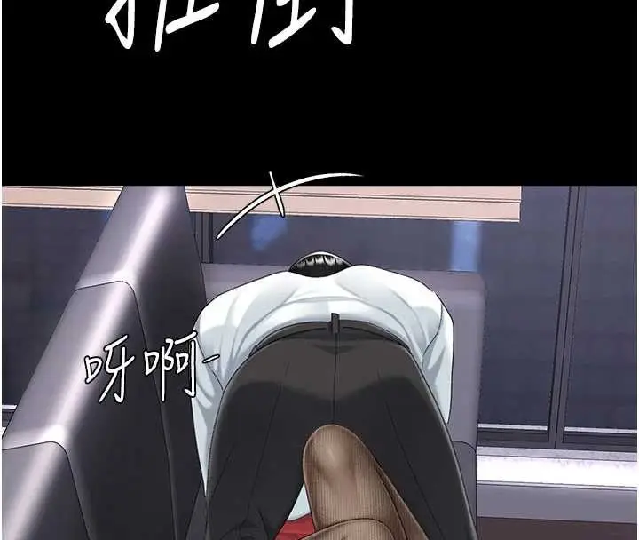漫画《复仇母女丼》第137话第137张图