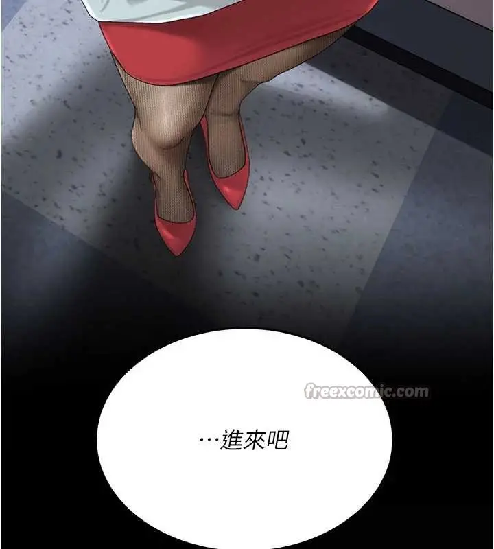 漫画《复仇母女丼》第137话第14张图