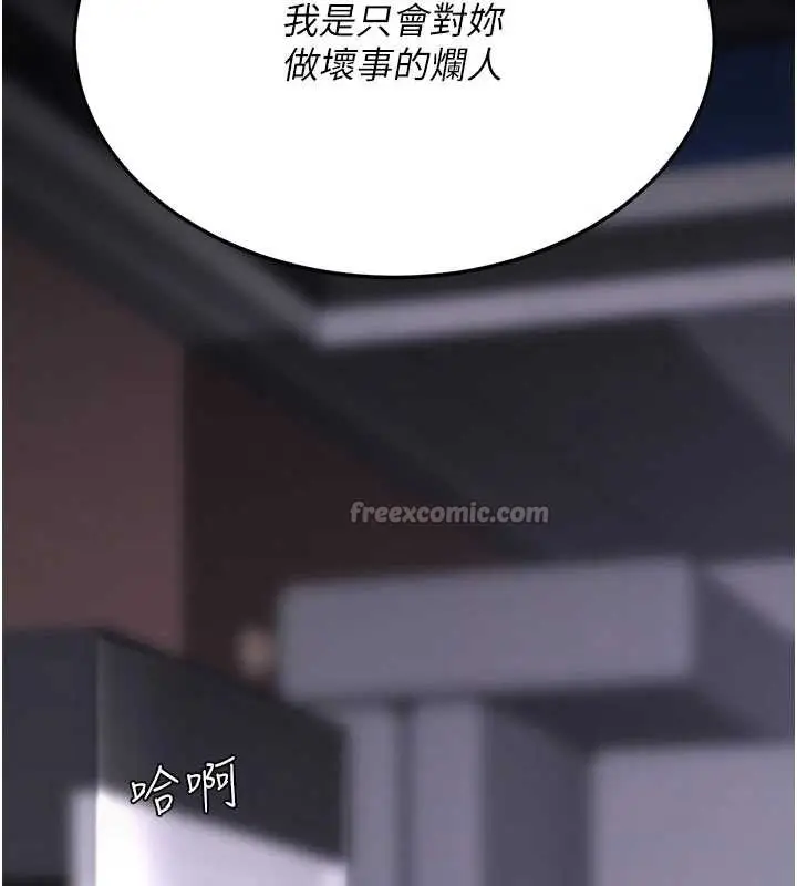 漫画《复仇母女丼》第137话第140张图