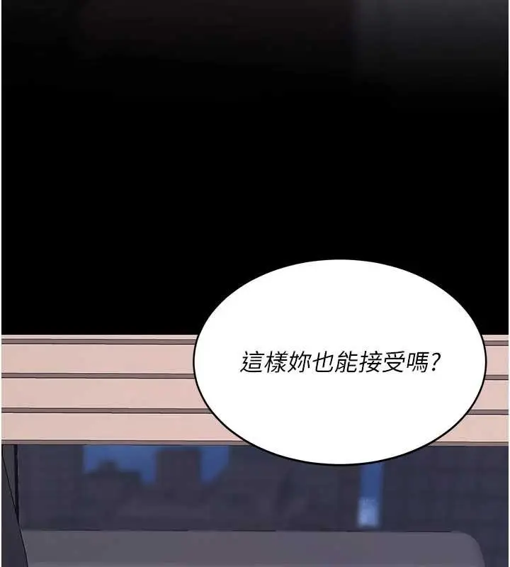 漫画《复仇母女丼》第137话第143张图