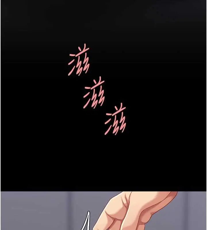 漫画《复仇母女丼》第137话第146张图