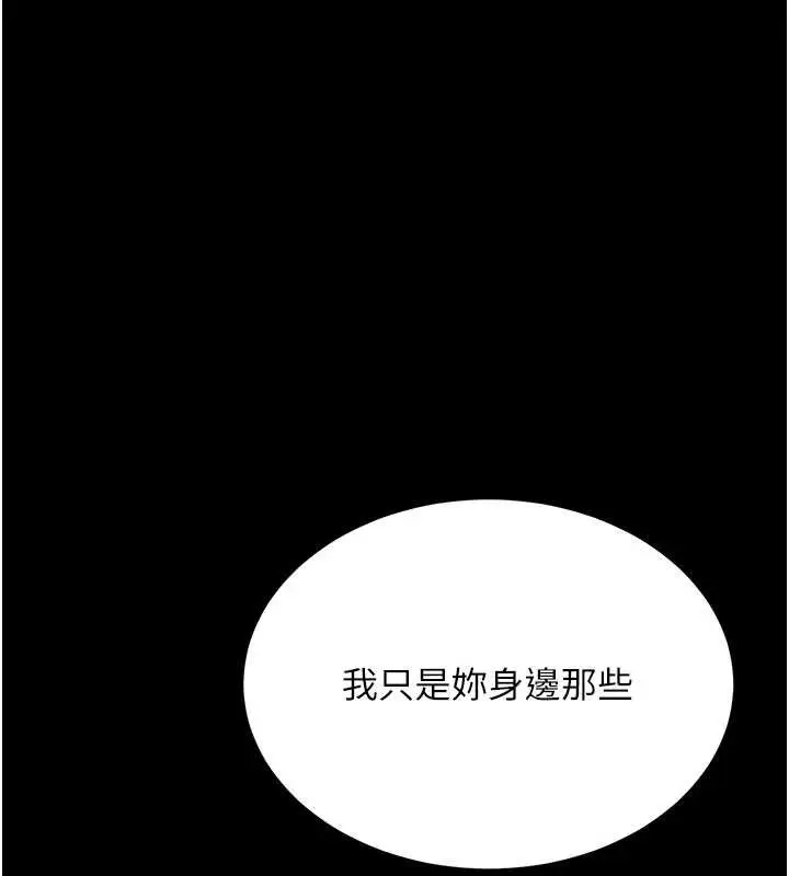 漫画《复仇母女丼》第137话第148张图