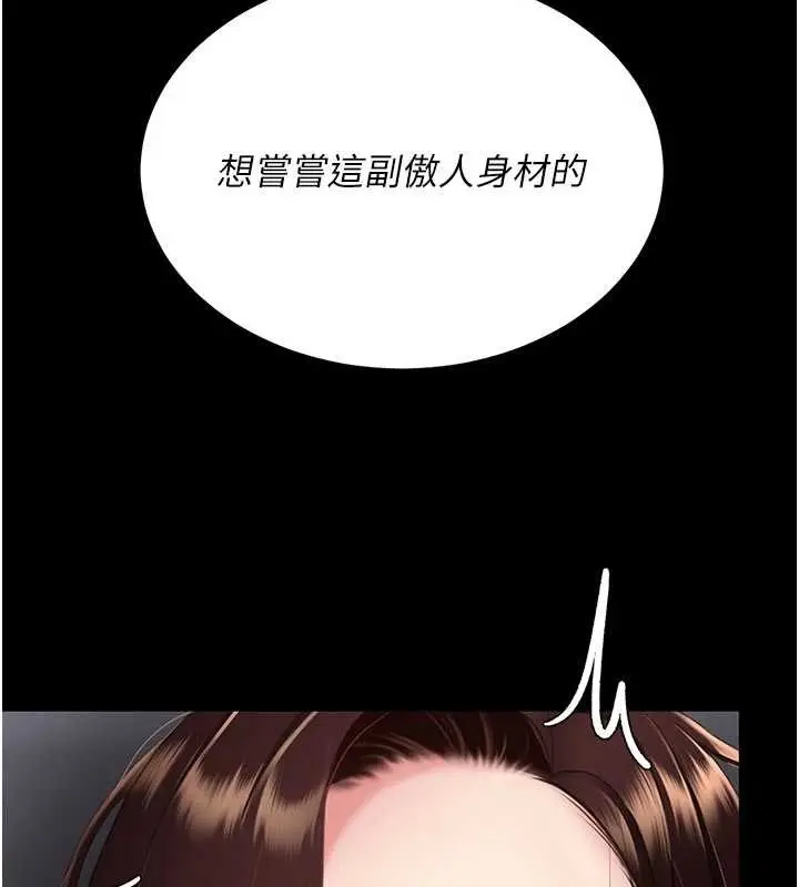 漫画《复仇母女丼》第137话第151张图